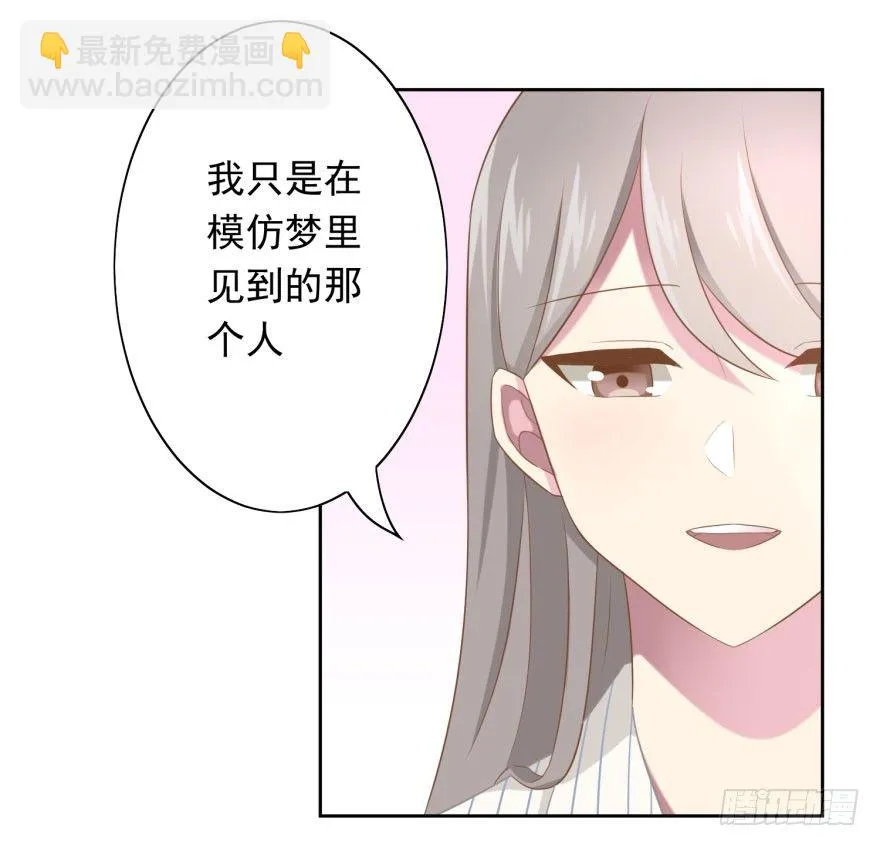 45 梦与现实的界限 第40页