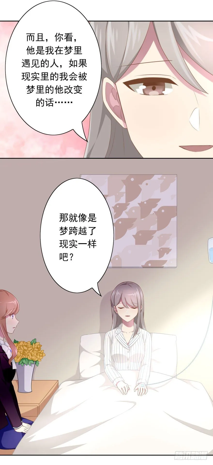 45 梦与现实的界限 第42页