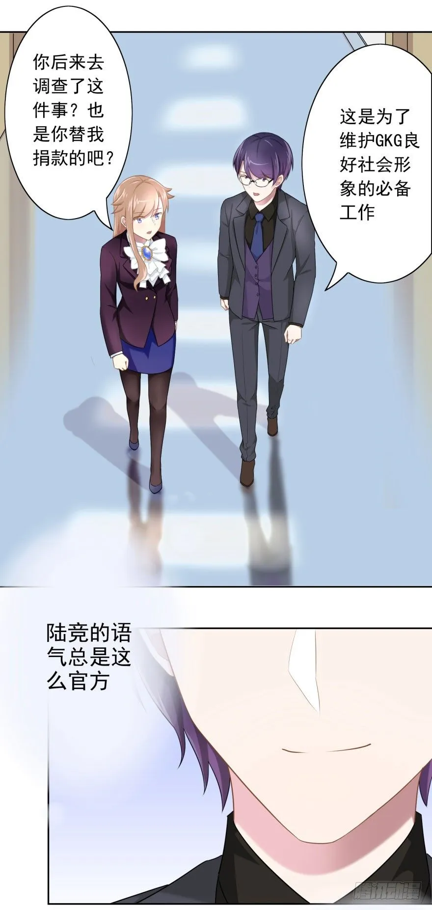 46 我有特殊的威胁方式 第11页