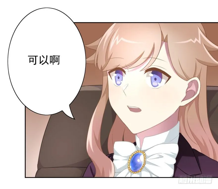 46 我有特殊的威胁方式 第17页
