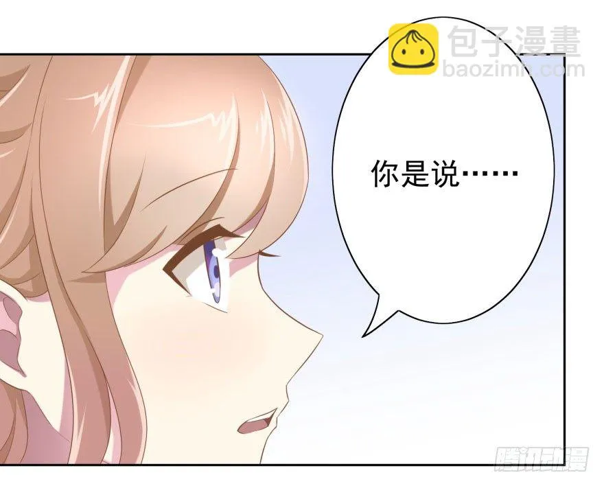 46 我有特殊的威胁方式 第24页