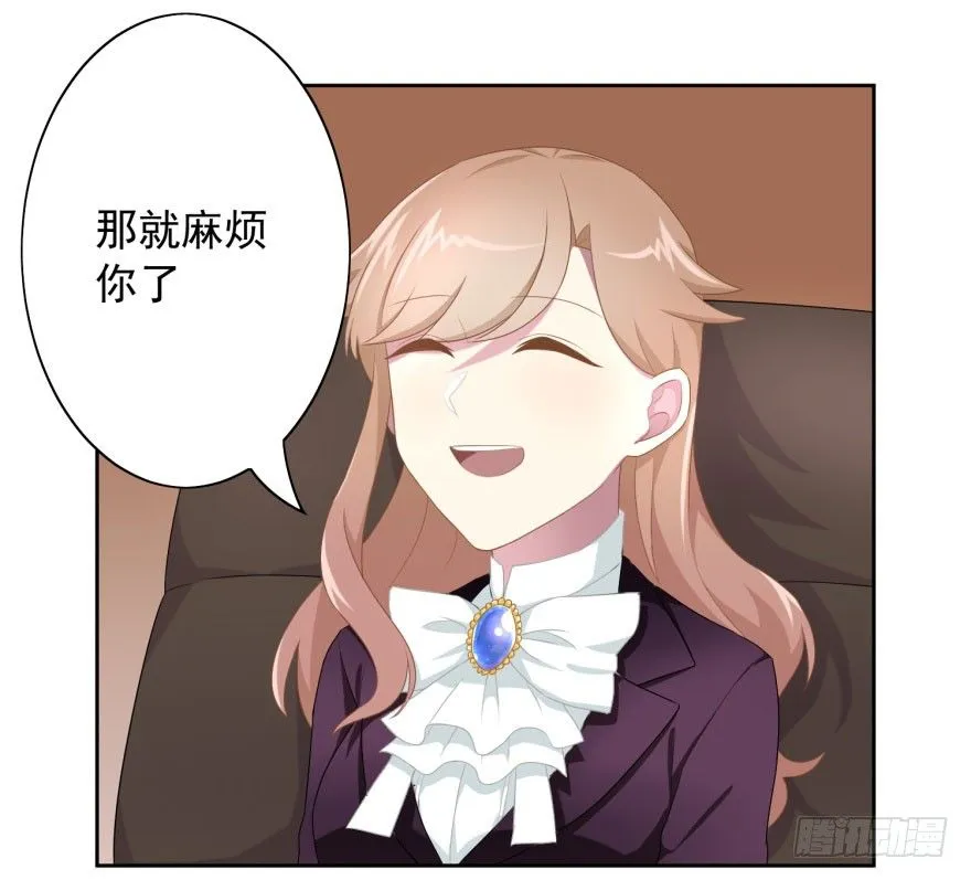 46 我有特殊的威胁方式 第26页