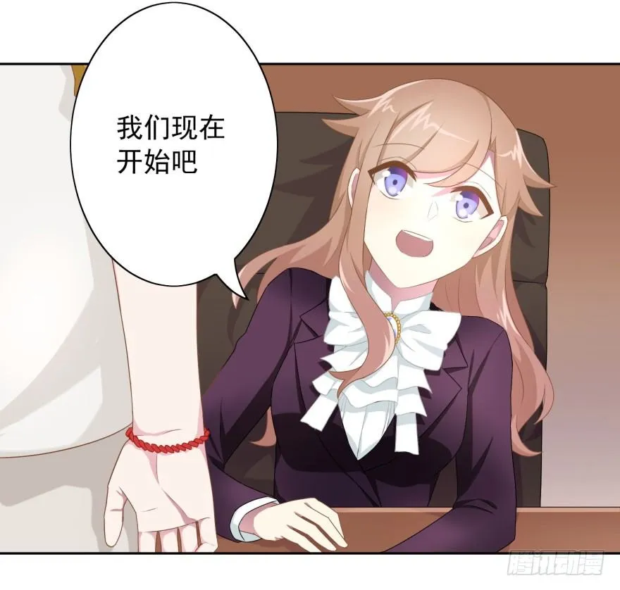46 我有特殊的威胁方式 第27页