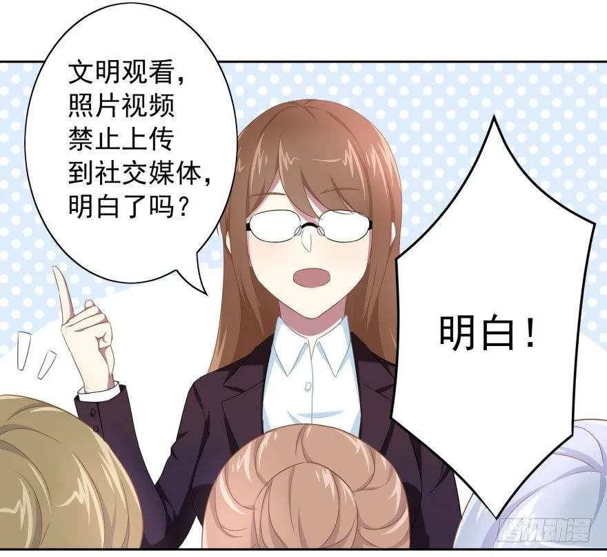 47 当众表白（上） 第3页
