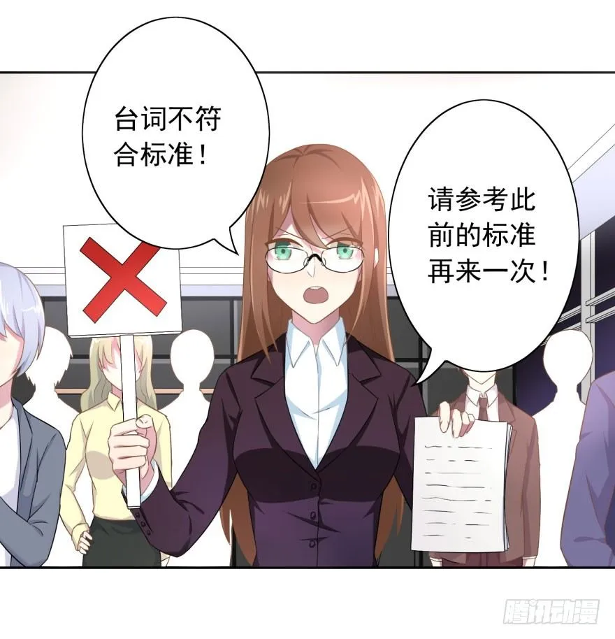 47 当众表白（上） 第10页