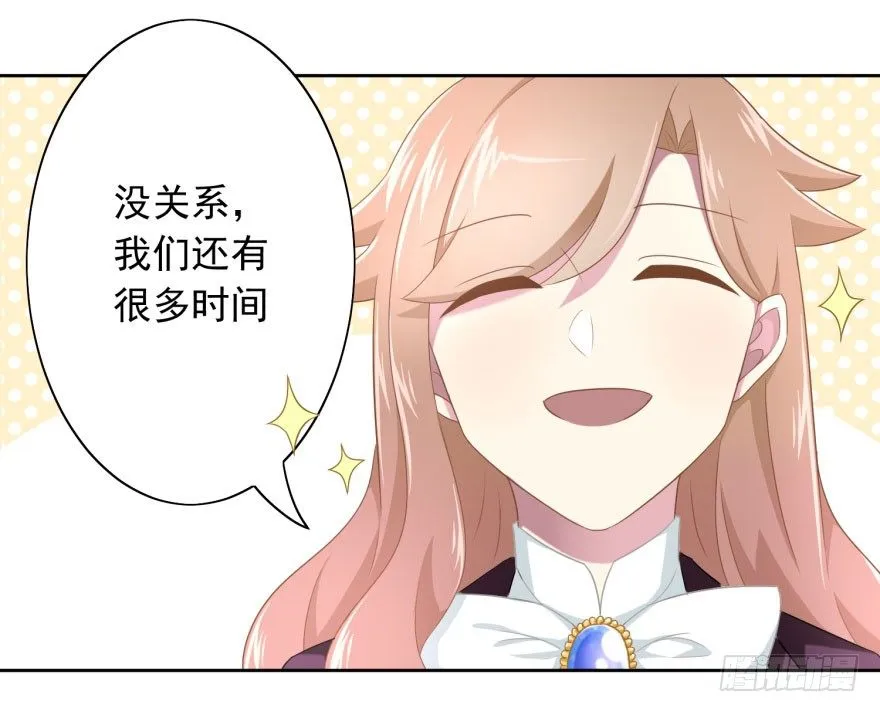 47 当众表白（上） 第12页