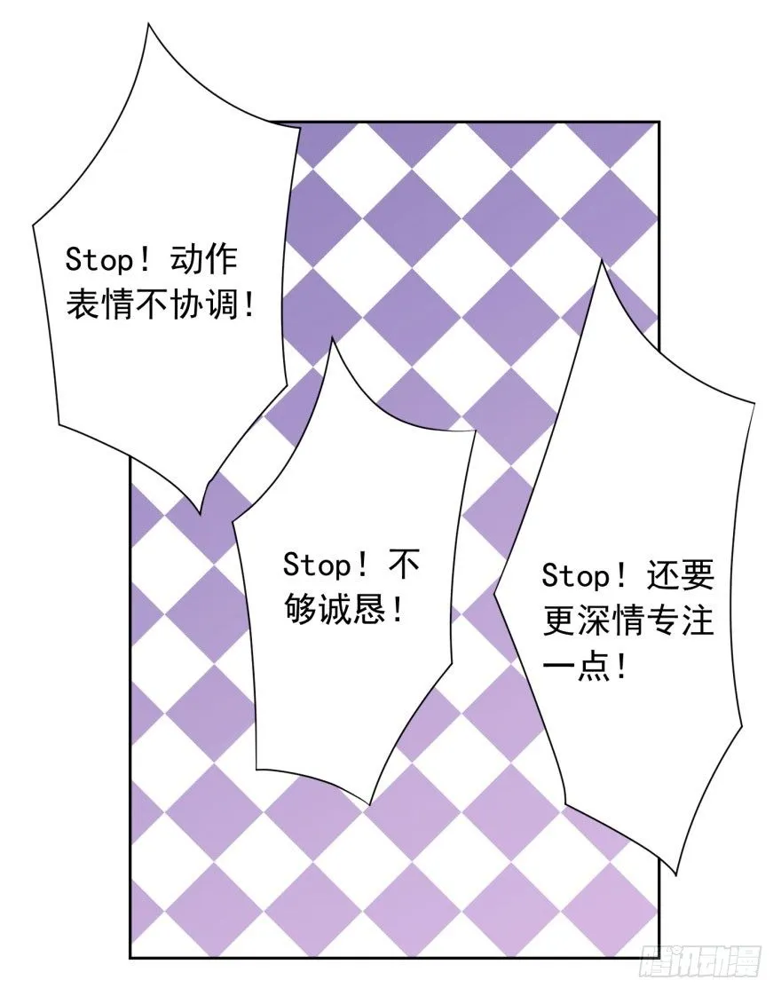47 当众表白（上） 第13页