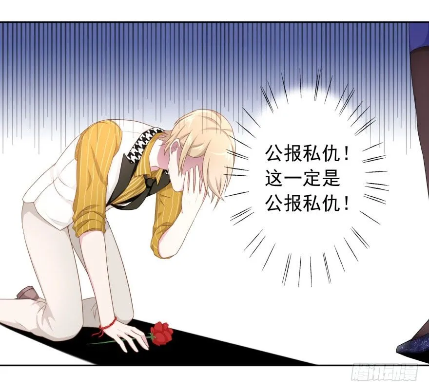 47 当众表白（上） 第14页