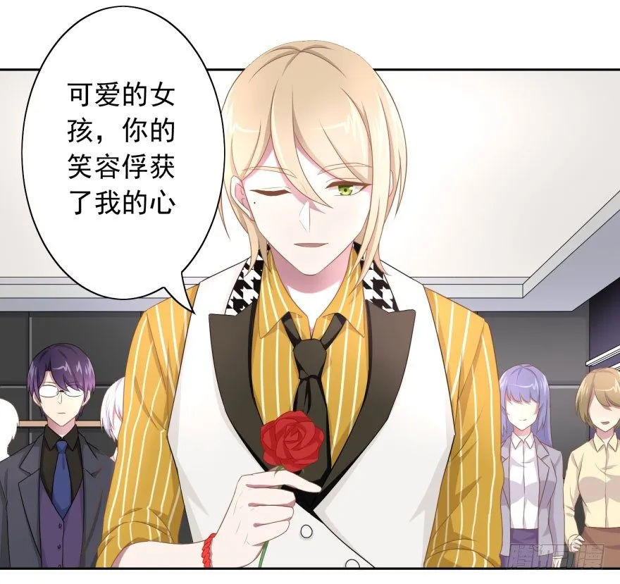 47 当众表白（上） 第18页