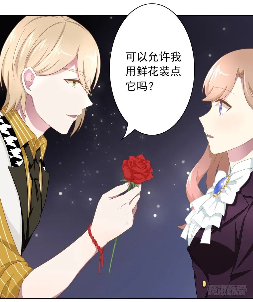 47 当众表白（上） 第19页