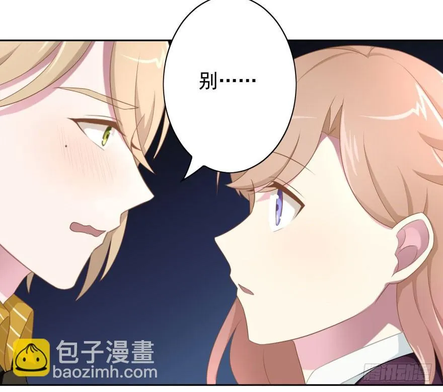47 当众表白（上） 第25页