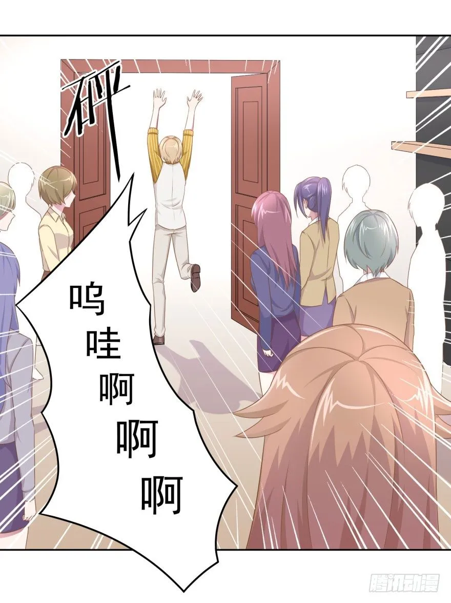 47 当众表白（上） 第28页