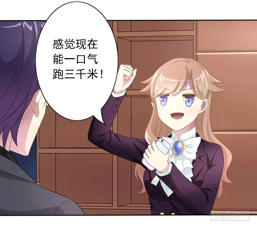 47 当众表白（上） 第34页