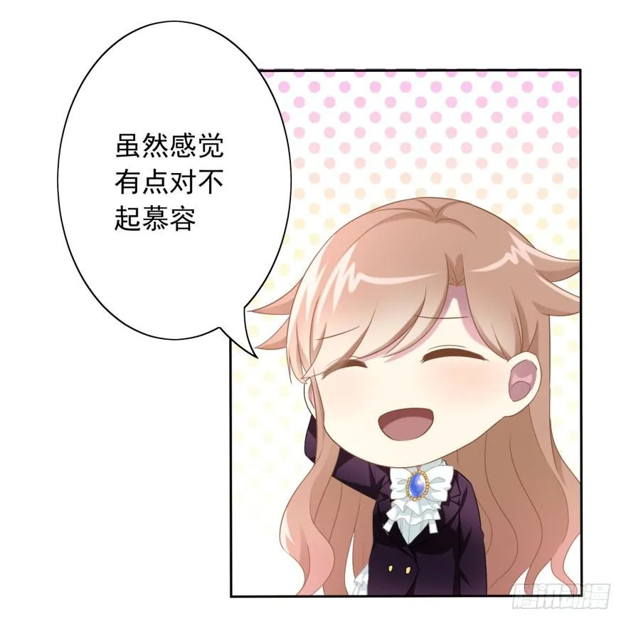 47 当众表白（上） 第36页