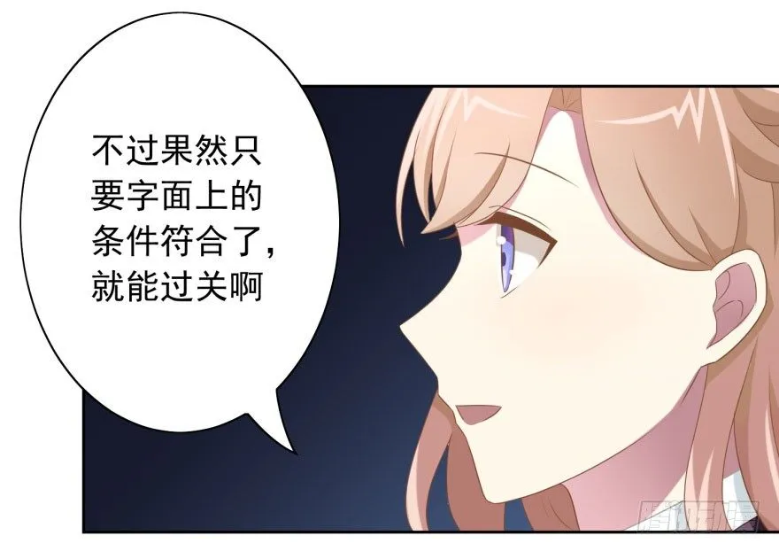 47 当众表白（上） 第37页