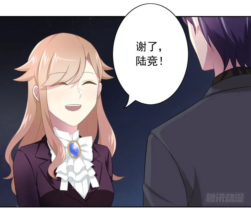47 当众表白（上） 第38页