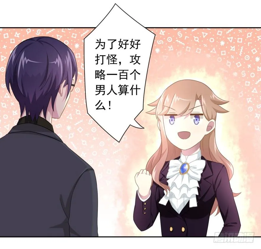 47 当众表白（上） 第42页