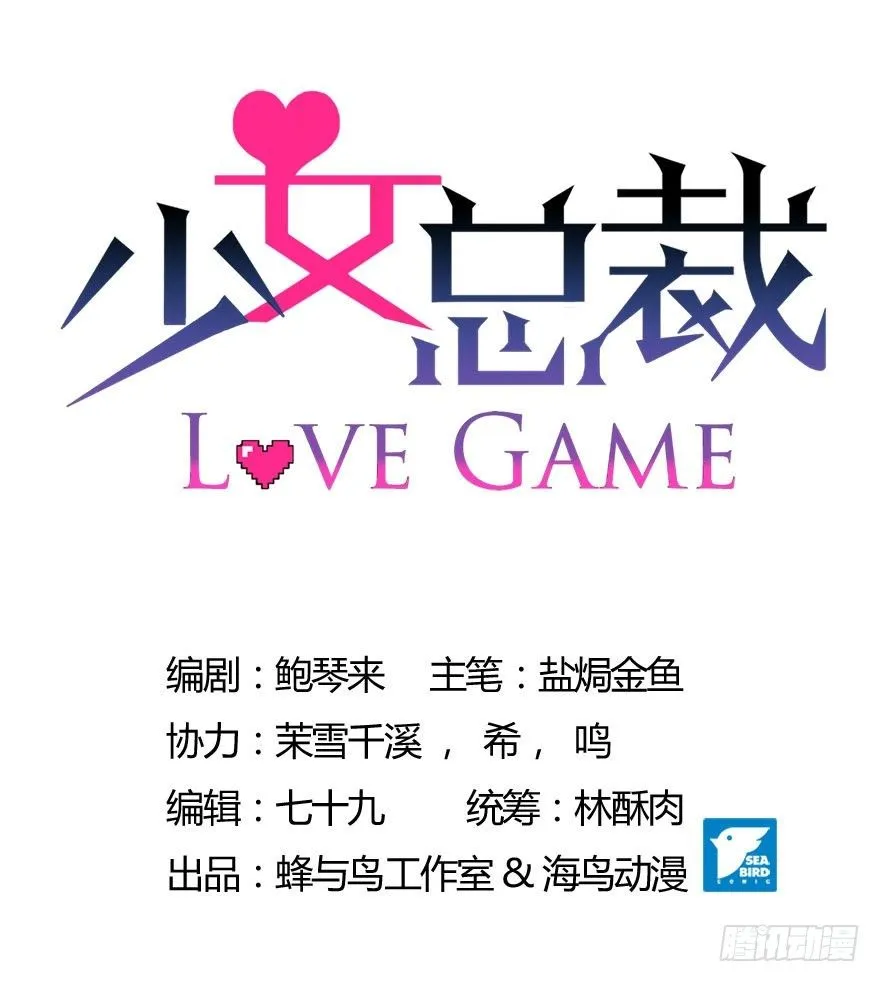 48 当众表白（下） 第1页