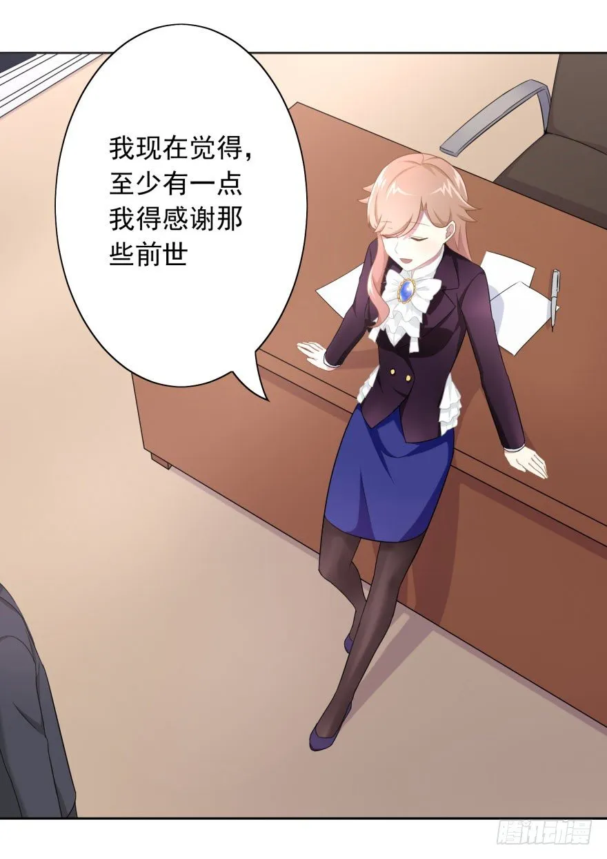 48 当众表白（下） 第3页