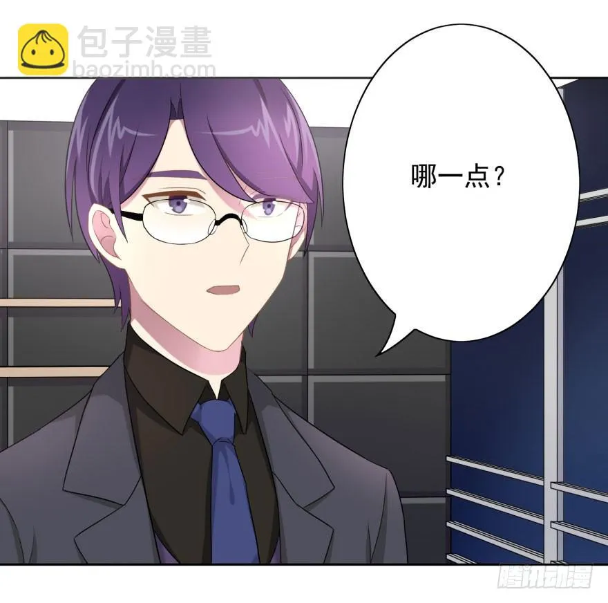 48 当众表白（下） 第4页