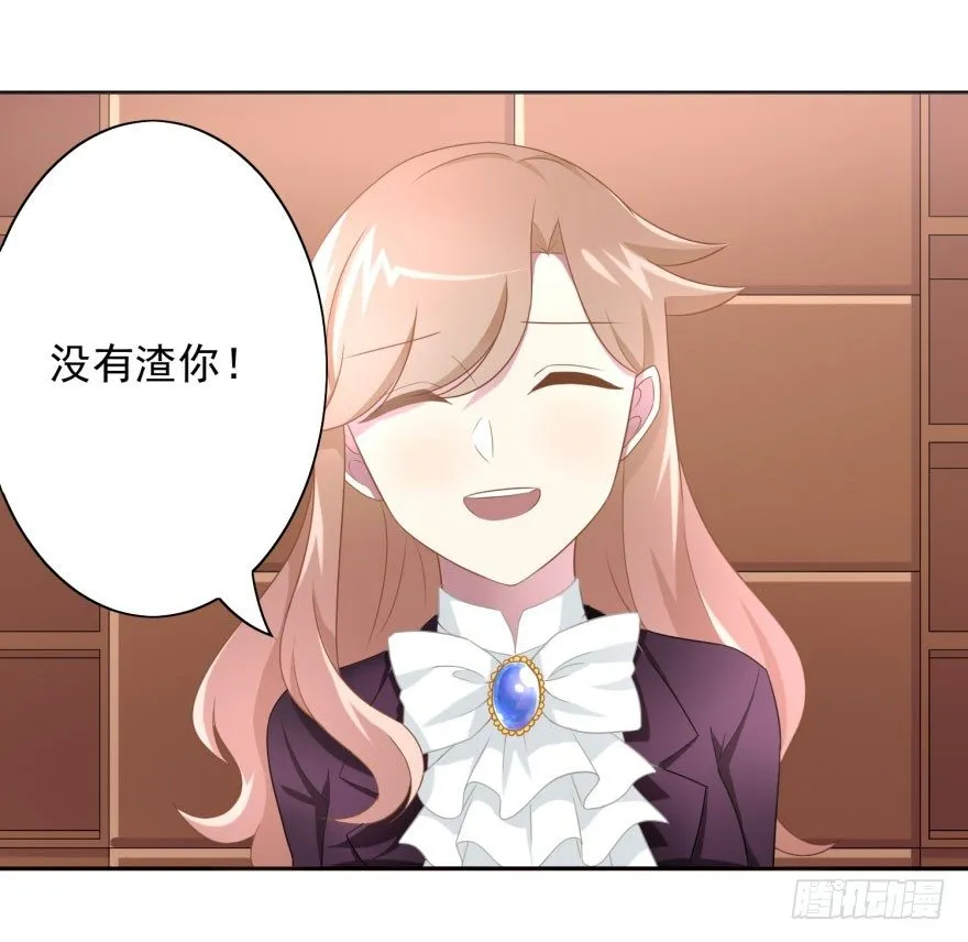 48 当众表白（下） 第5页