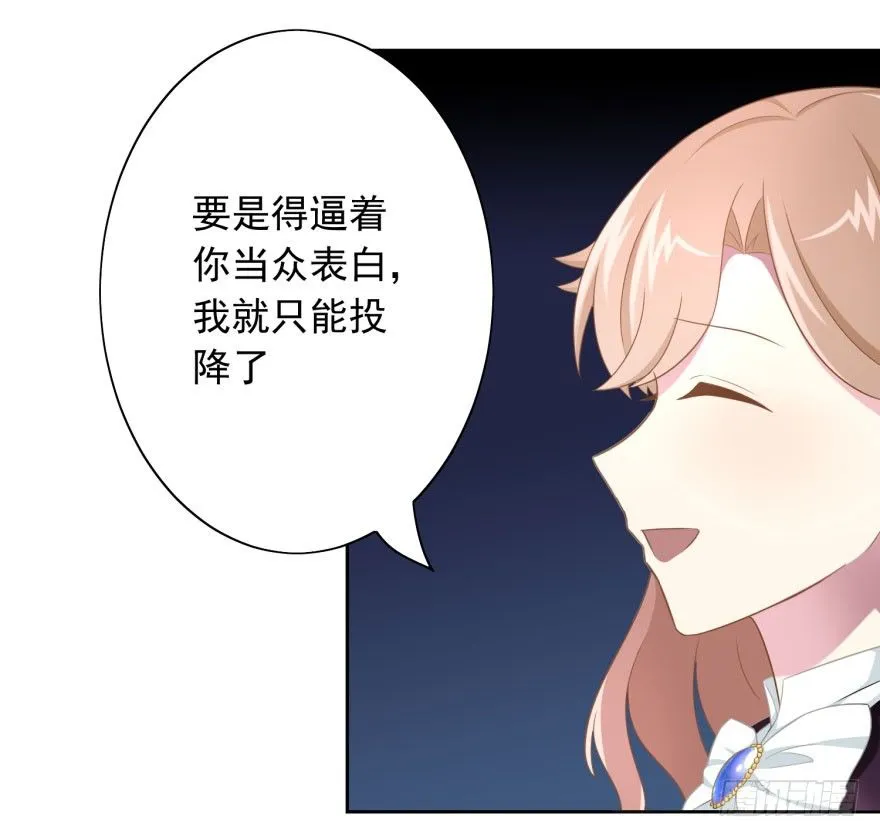 48 当众表白（下） 第6页
