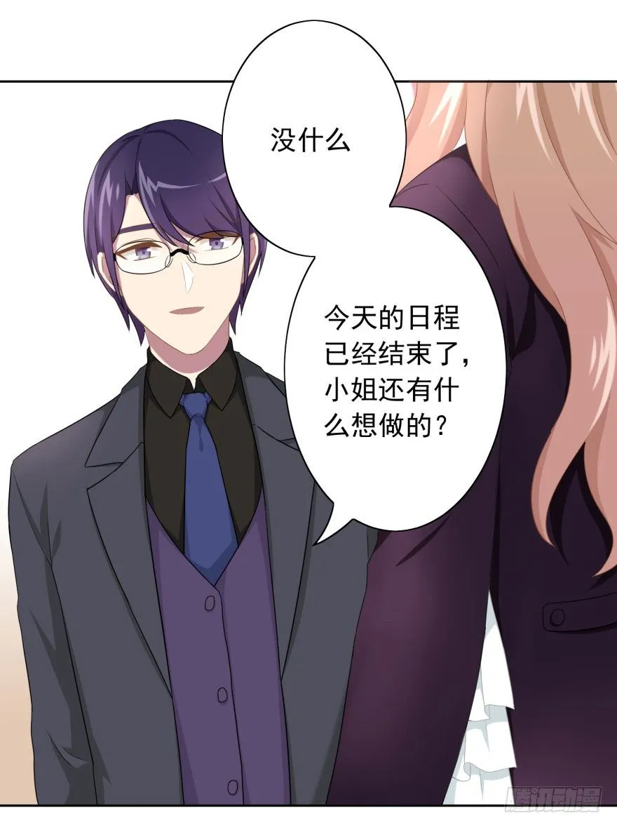 48 当众表白（下） 第9页