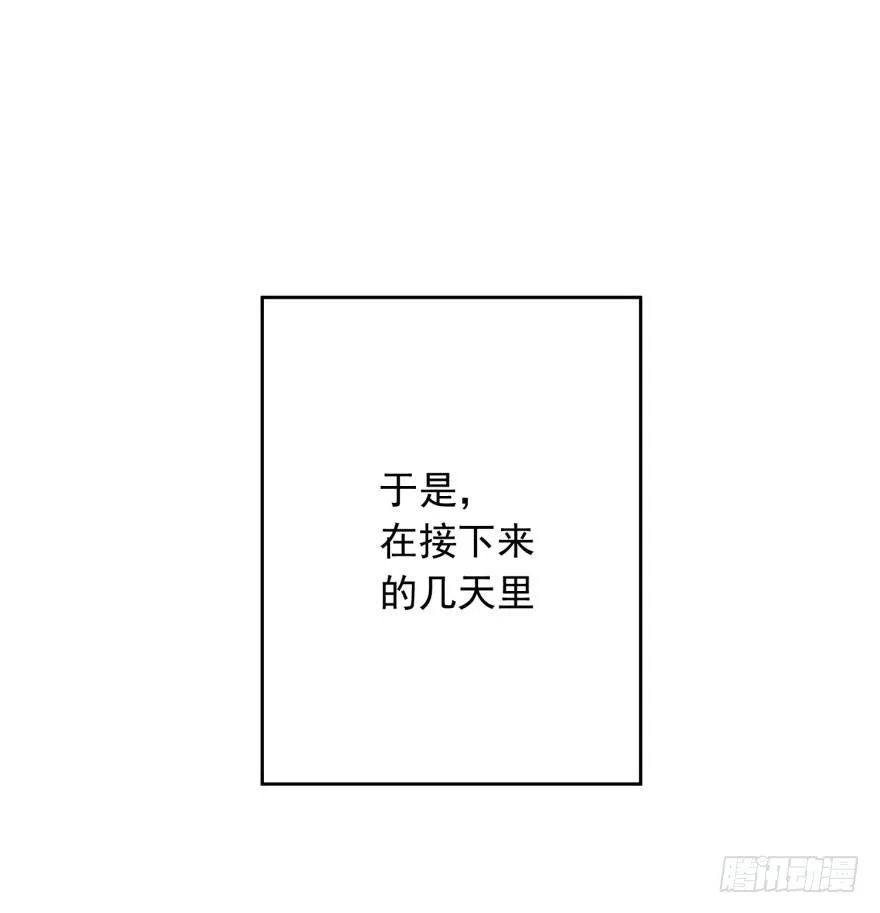 48 当众表白（下） 第12页