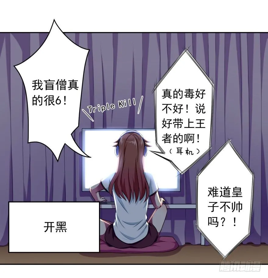 48 当众表白（下） 第13页