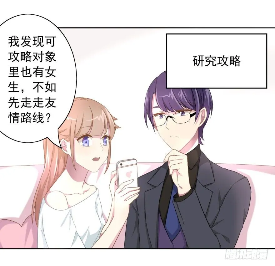 48 当众表白（下） 第14页