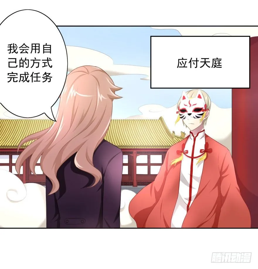 48 当众表白（下） 第15页