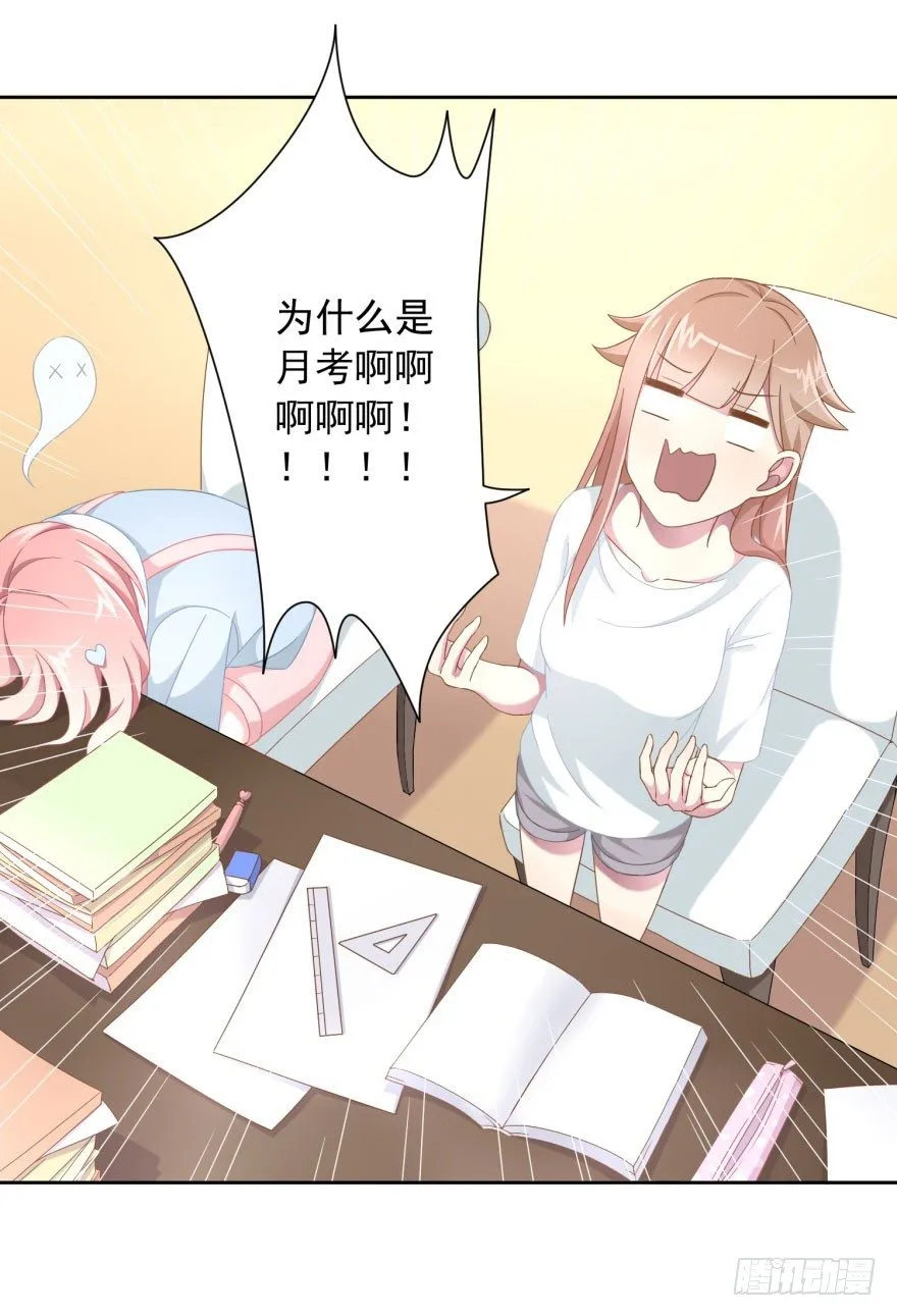 48 当众表白（下） 第17页