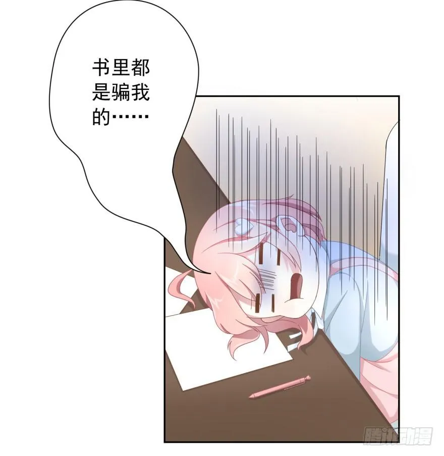 48 当众表白（下） 第22页