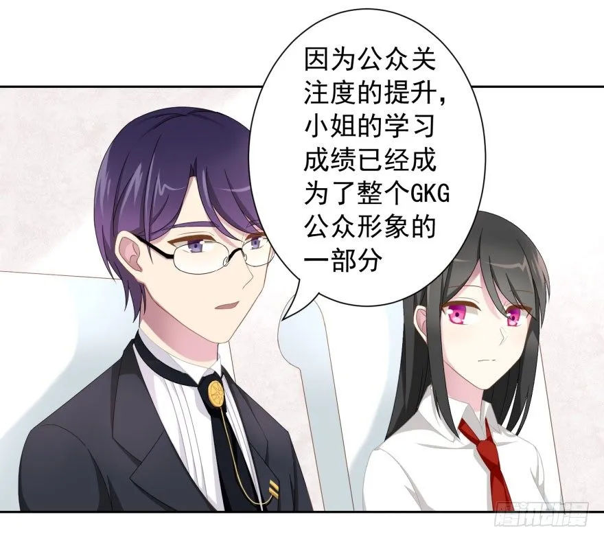 48 当众表白（下） 第26页