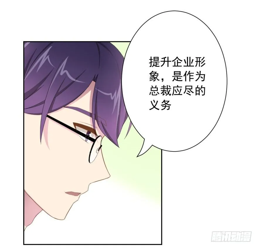 48 当众表白（下） 第27页