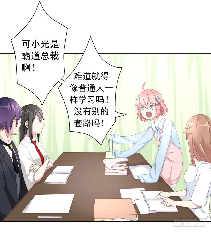 48 当众表白（下） 第28页