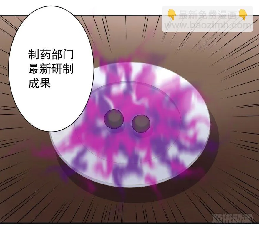 48 当众表白（下） 第30页