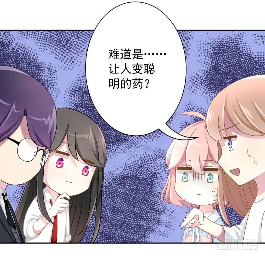 48 当众表白（下） 第33页