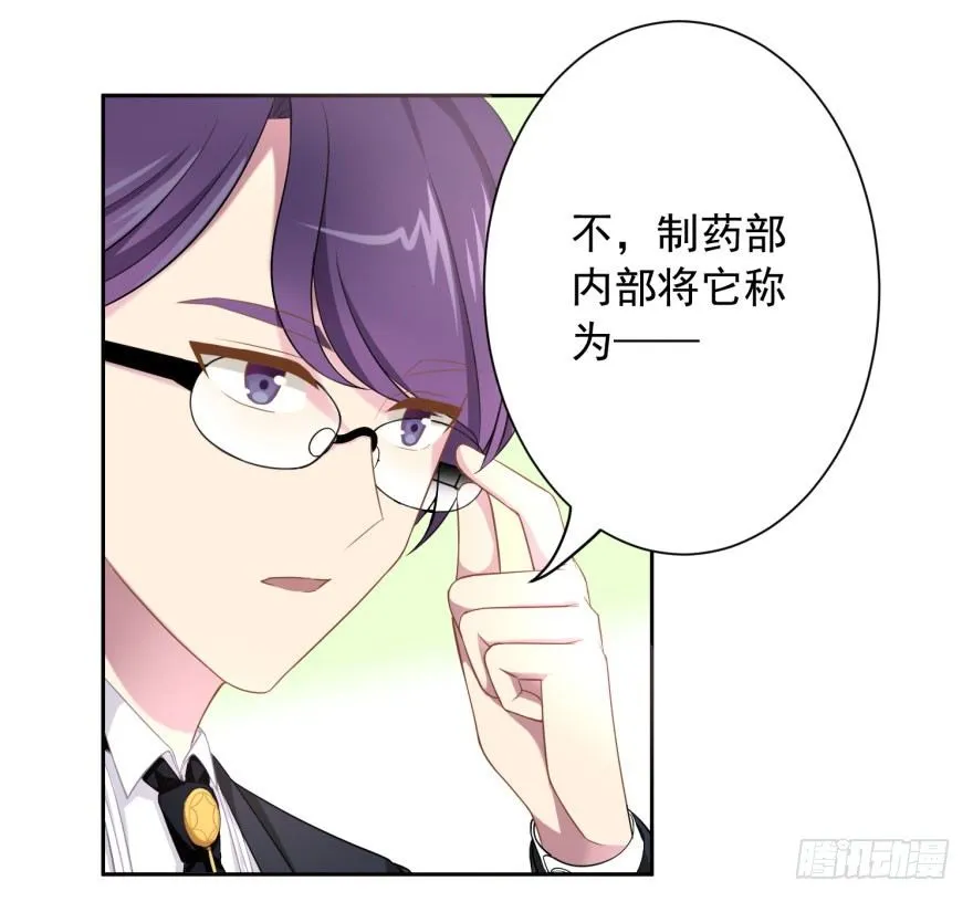 48 当众表白（下） 第34页