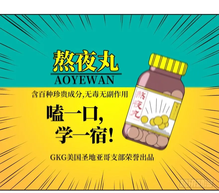 48 当众表白（下） 第35页