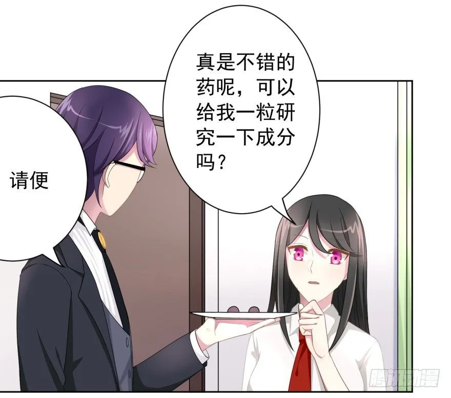 48 当众表白（下） 第37页