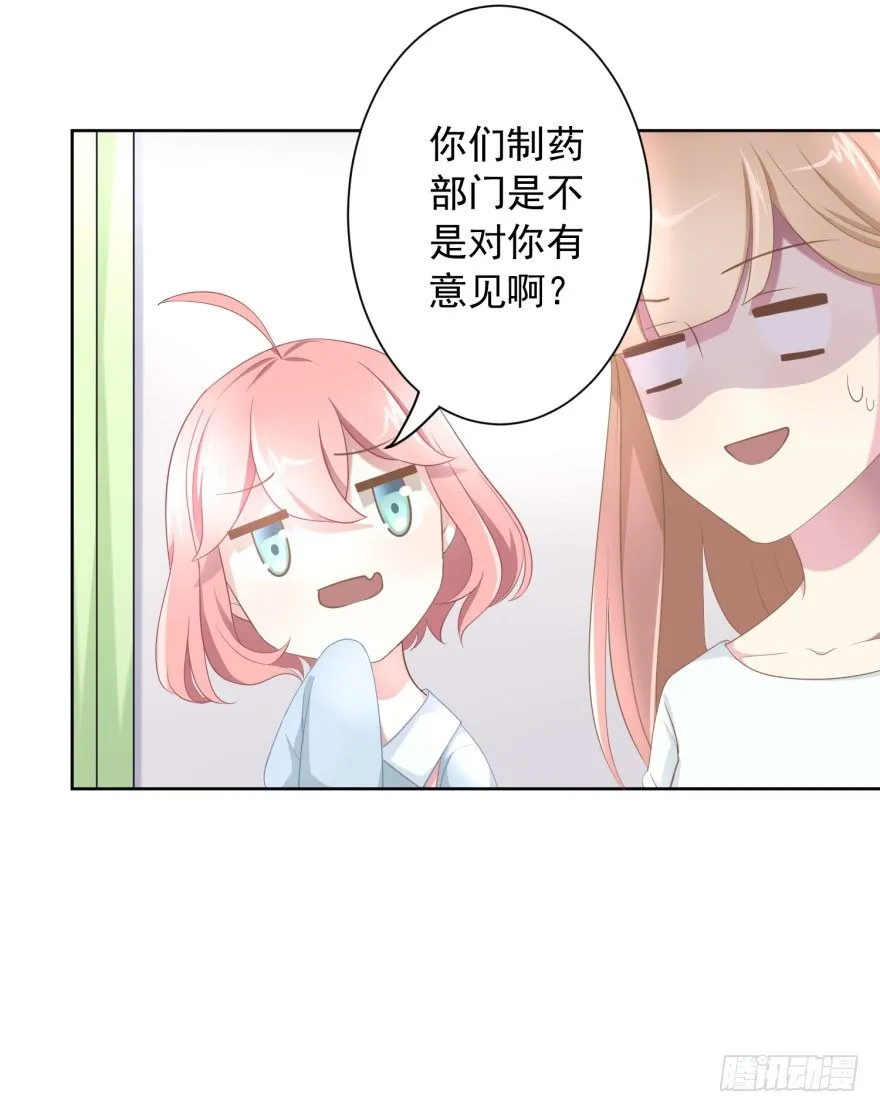 48 当众表白（下） 第38页