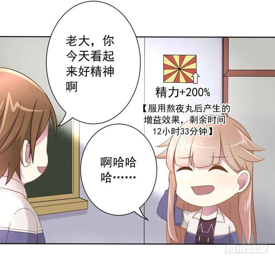 48 当众表白（下） 第43页