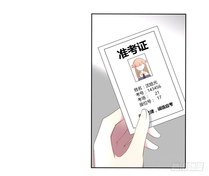48 当众表白（下） 第44页