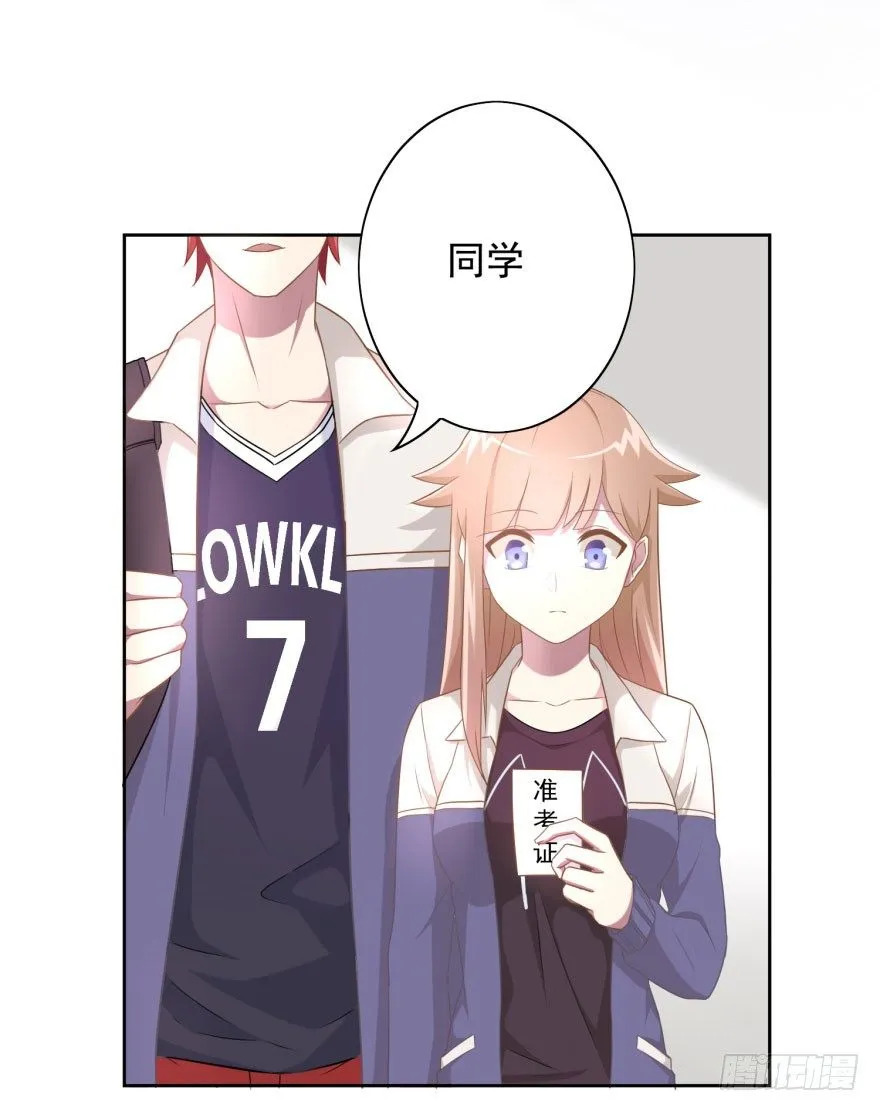 49 带来死亡的骑士？！ 第3页