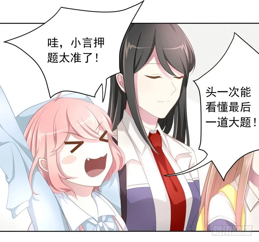 49 带来死亡的骑士？！ 第12页