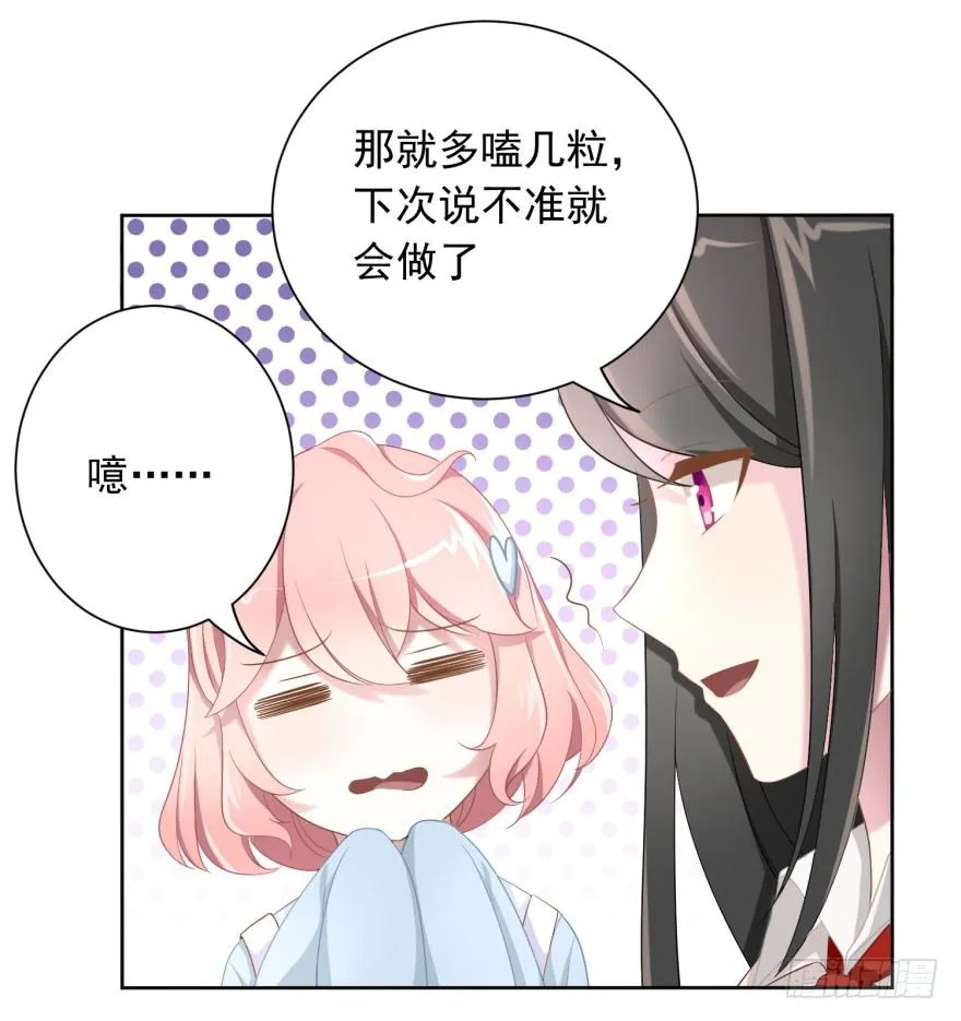 49 带来死亡的骑士？！ 第13页