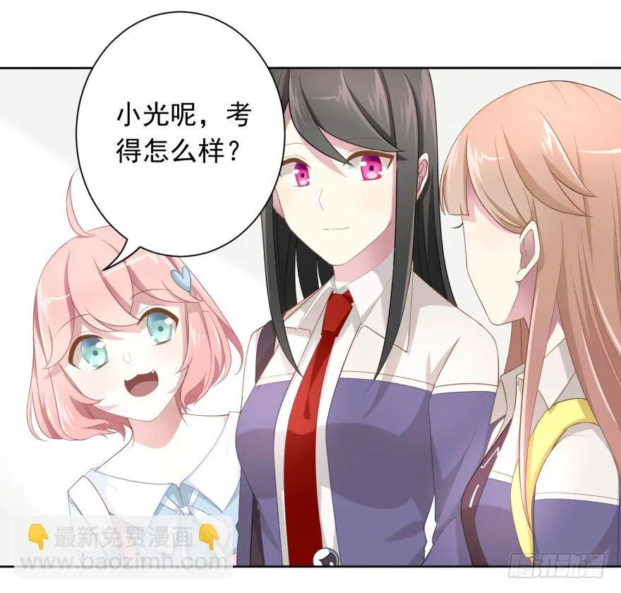 49 带来死亡的骑士？！ 第14页