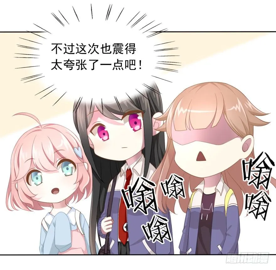 49 带来死亡的骑士？！ 第17页