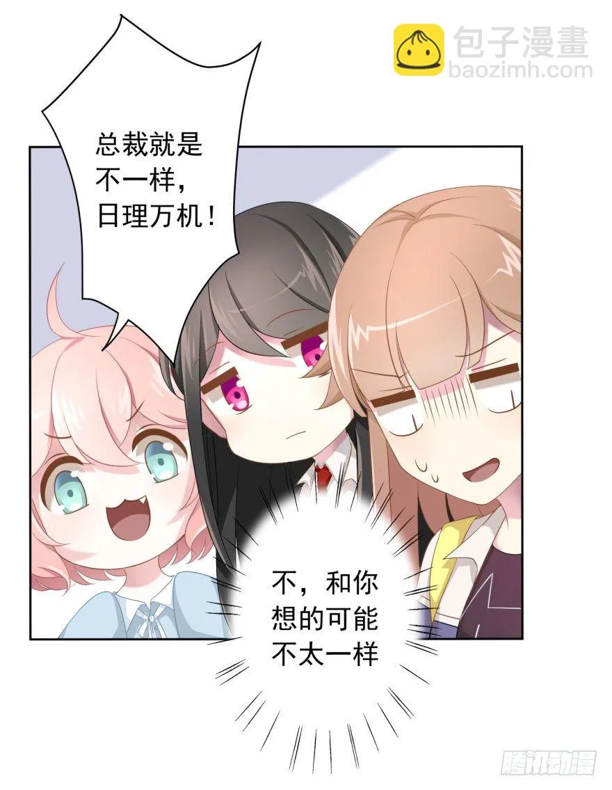 49 带来死亡的骑士？！ 第18页